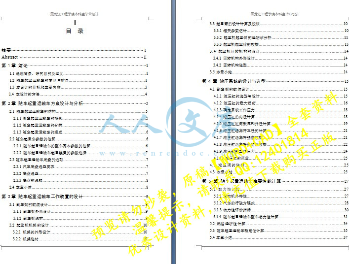 目录.JPG