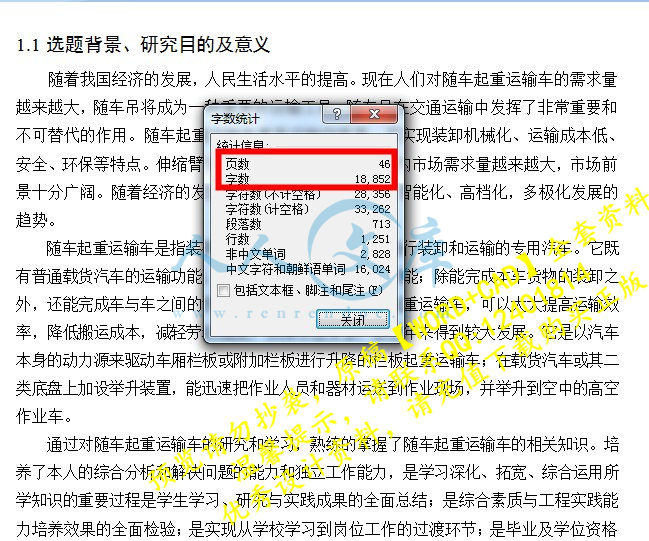 字数.JPG