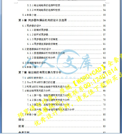 目录.JPG