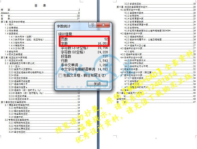 目录字数.JPG