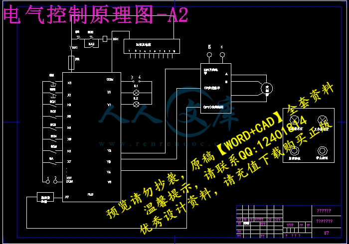 电气控制原理图-A2.jpg