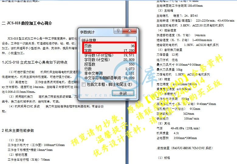 字数.JPG