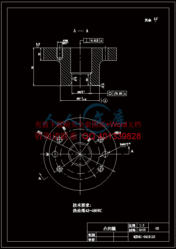 凸凹模.gif
