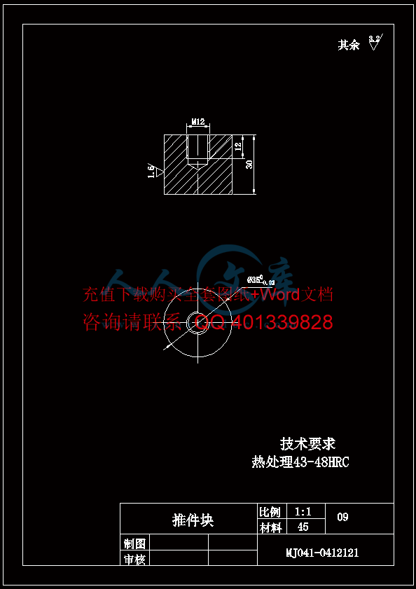 推件块.gif