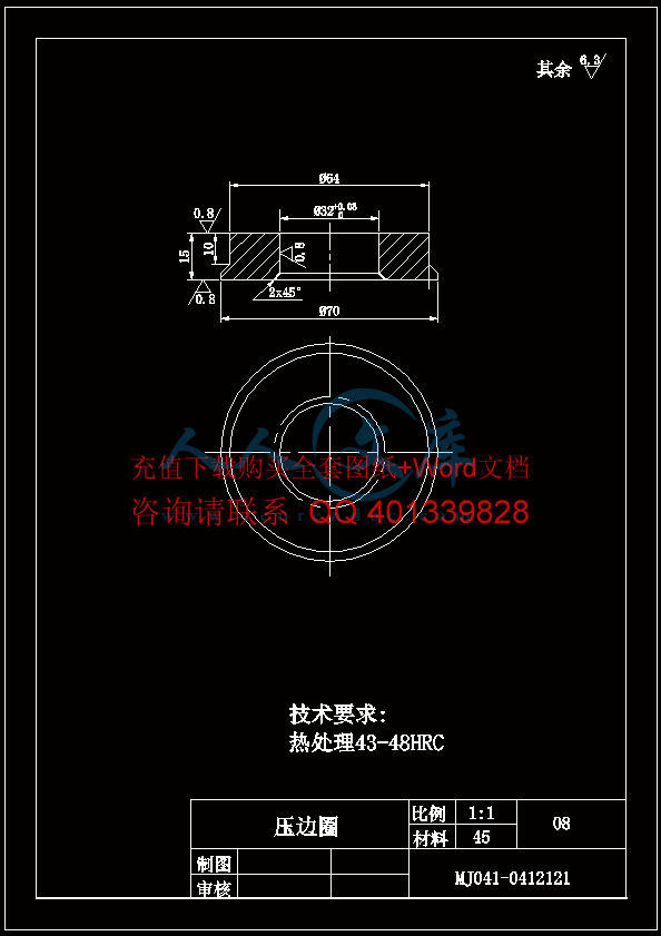 压边圈.gif