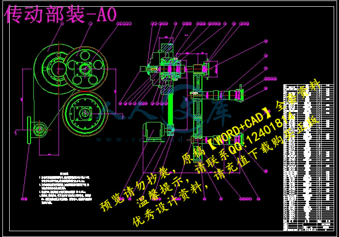 传动部装-A0.jpg