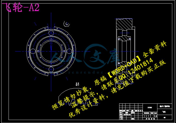 飞轮-A2.jpg
