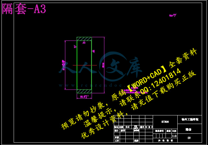 隔套-A3.jpg