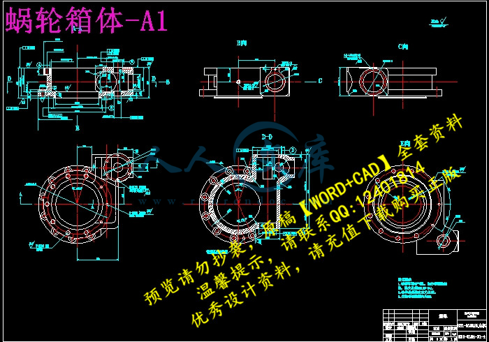 蜗轮箱体-A1.jpg