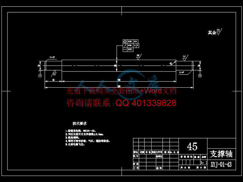 支撑轴.gif