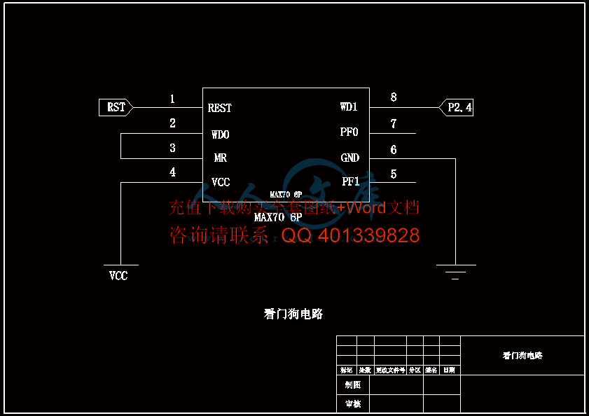 看门狗电路.gif