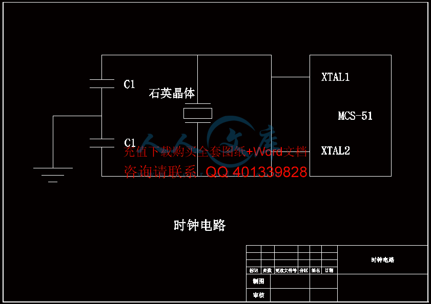 时钟电路.gif