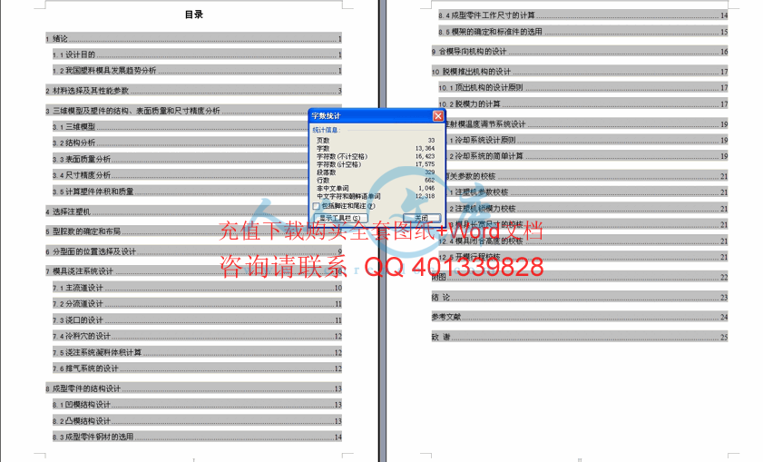 字数统计.gif