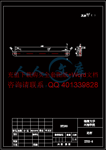 连杆.gif