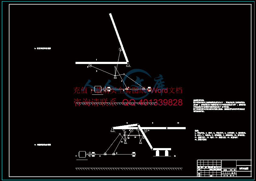 A3-多功能床机构简图.gif