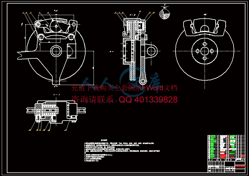 前轮制动器.gif