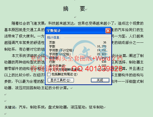 字数统计.gif