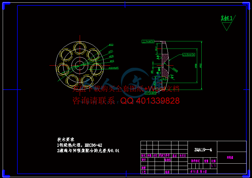 回程盘.gif