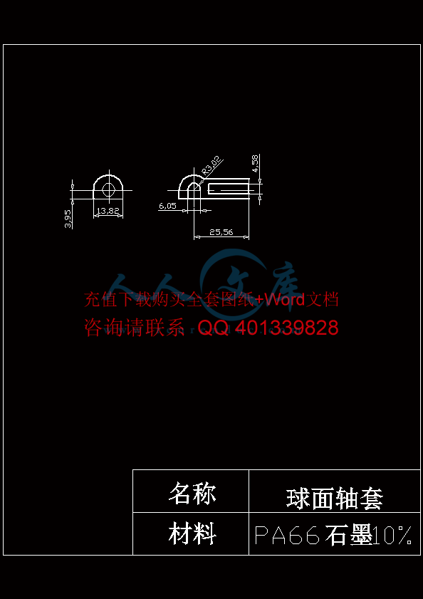 塑件图.gif