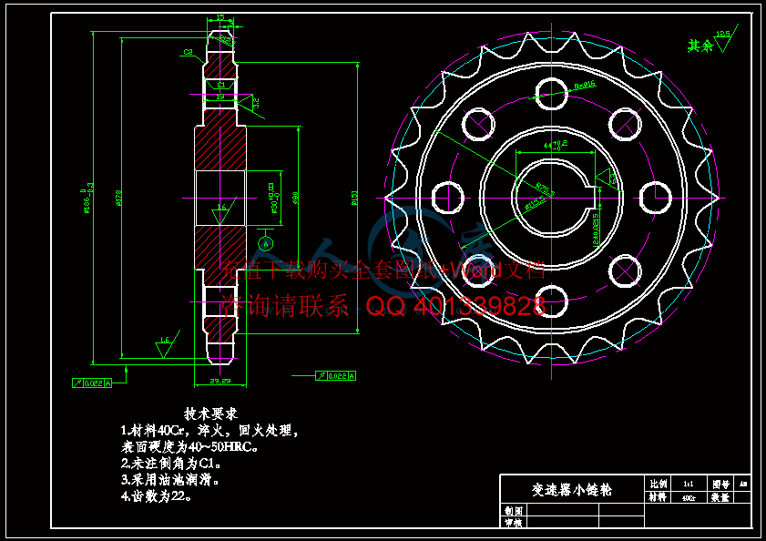 小链轮.gif