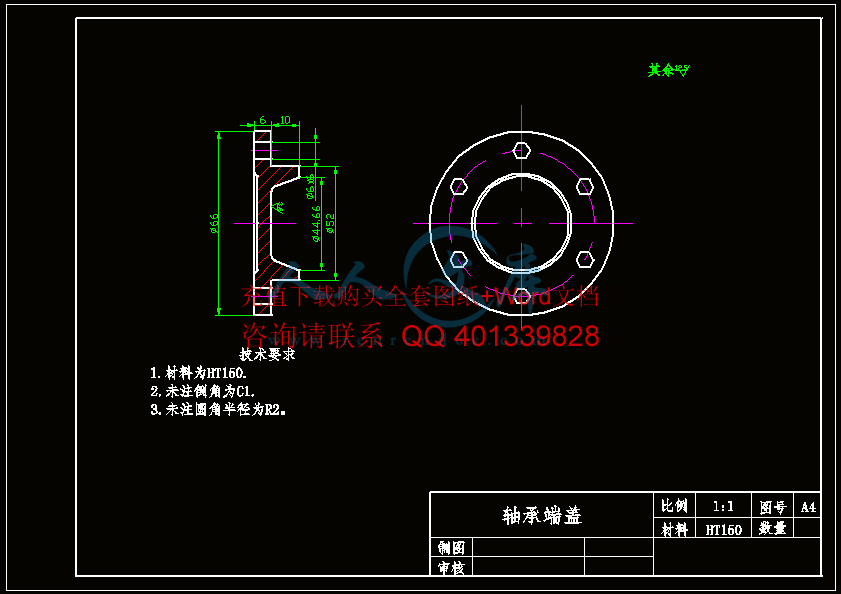 轴承端盖.gif