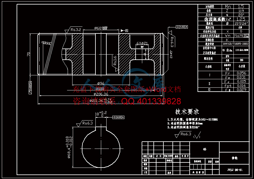 A3-齿轮.gif
