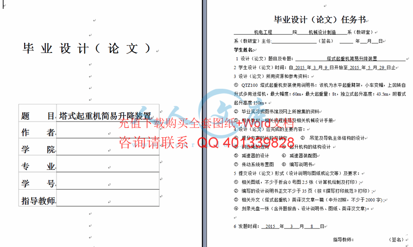 任务书.gif