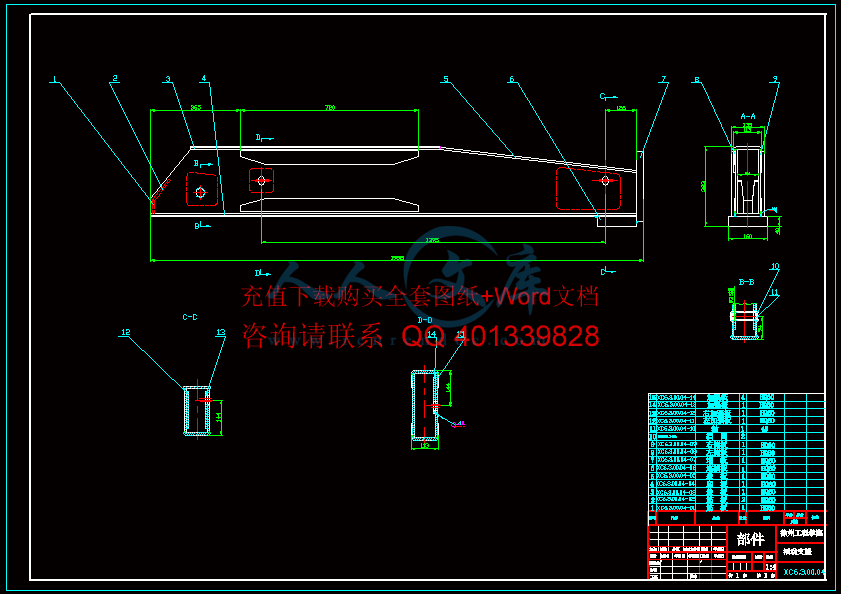 支腿机构图2.gif
