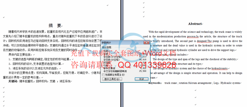 字数统计.gif