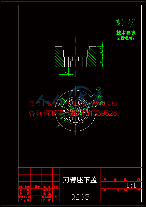 A4-刀臂座下盖.gif