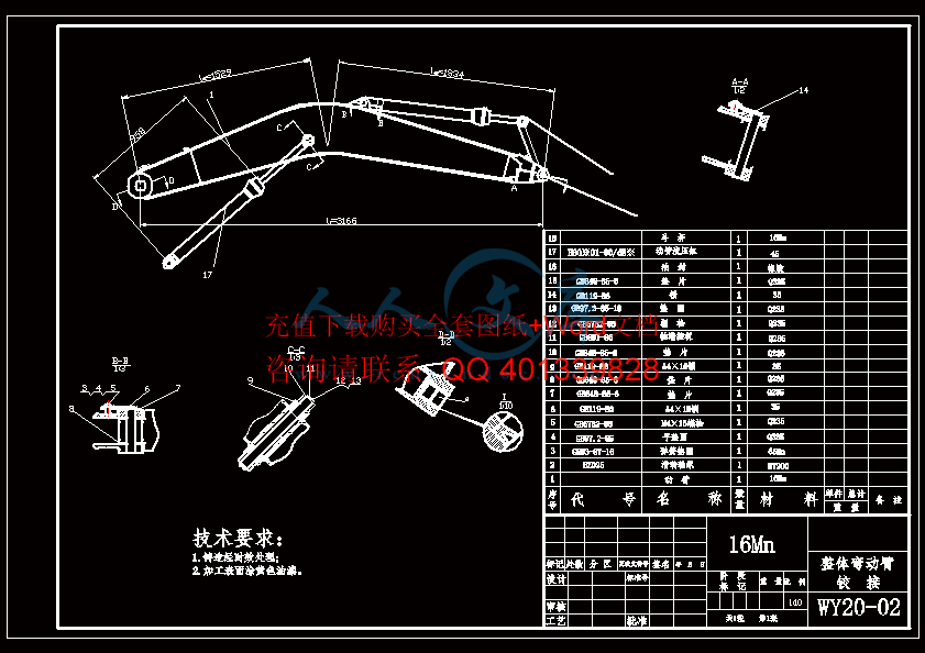 弯动臂改过.gif