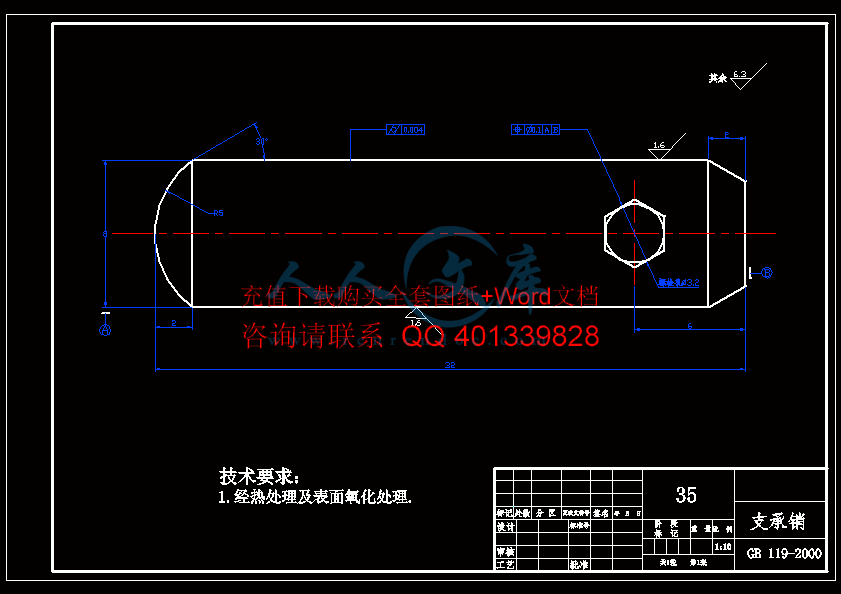 支承销.gif