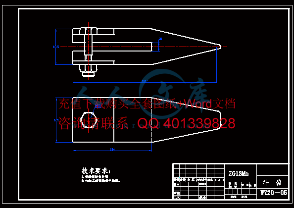 斗齿.gif
