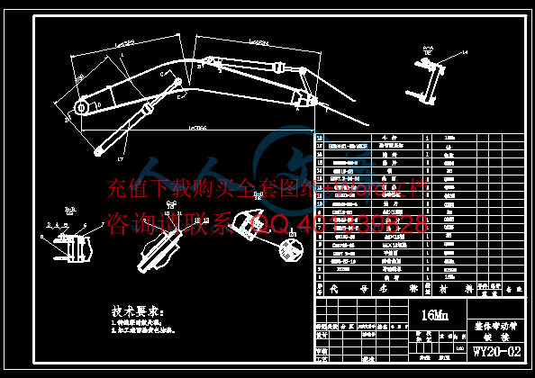 弯动臂改过.gif
