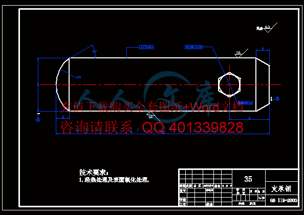 支承销.gif