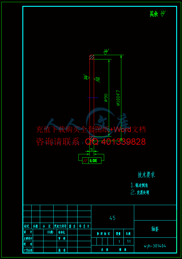 轴套 (2).gif