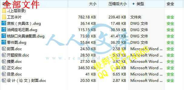 全部文件.jpg