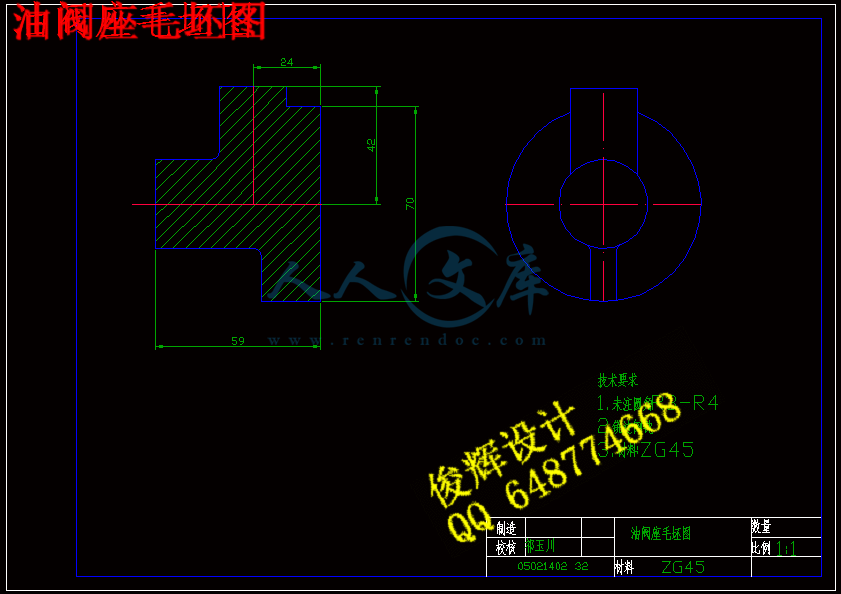 油阀座毛坯图.gif