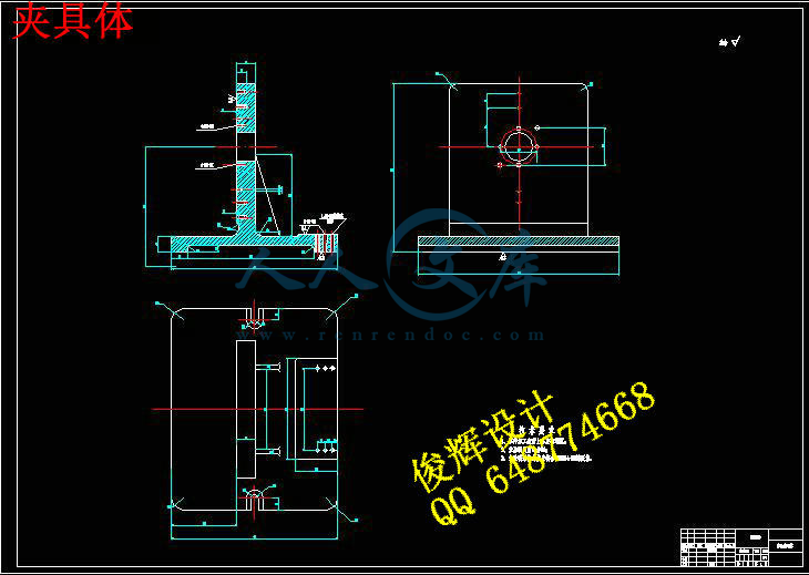 夹具体.jpg