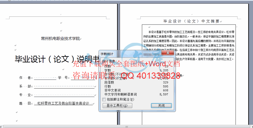 字数统计.gif