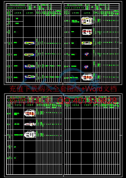 工艺过程卡.gif