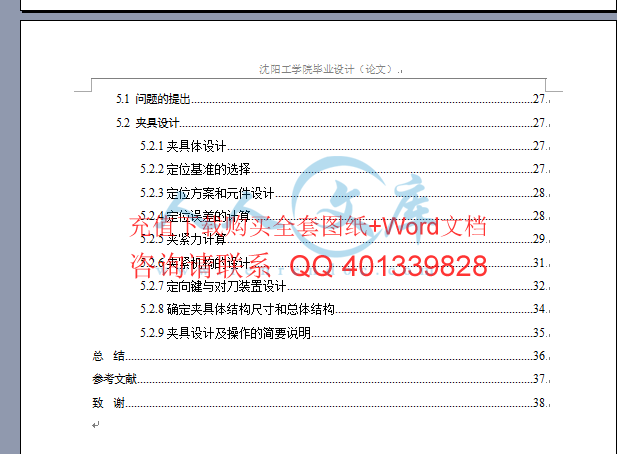目录二.gif
