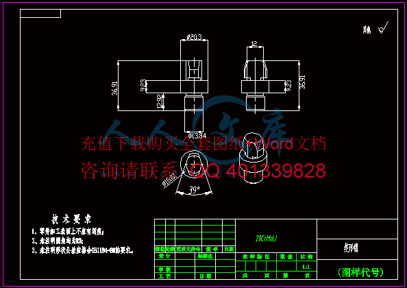 铣床夹具零件图-菱形销.gif