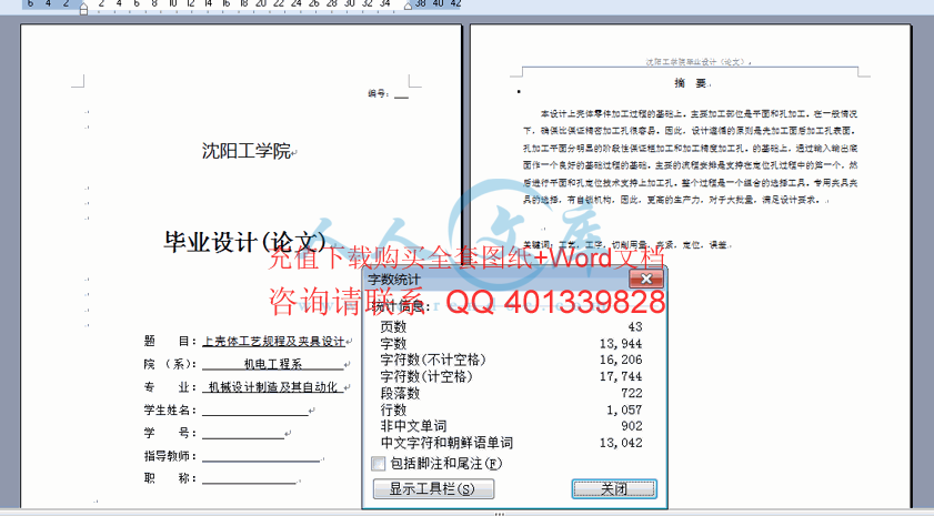 字数统计.gif