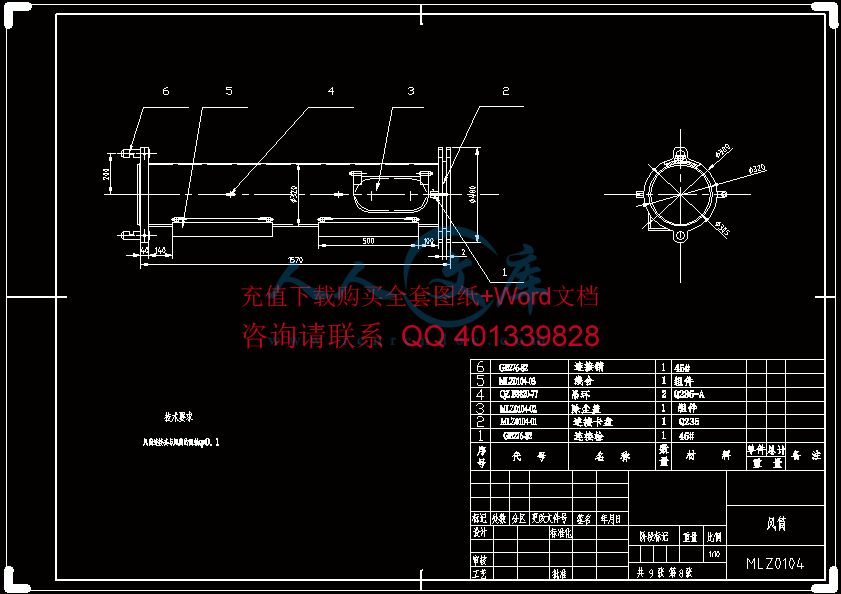 风筒.gif