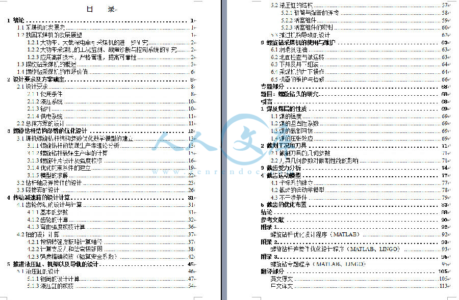 设计说明书目录.jpg
