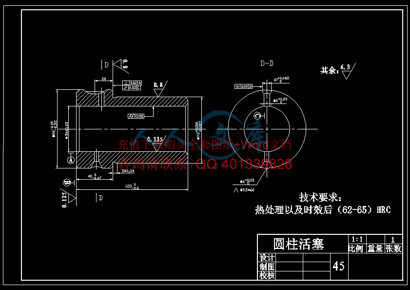 圆柱活塞.gif