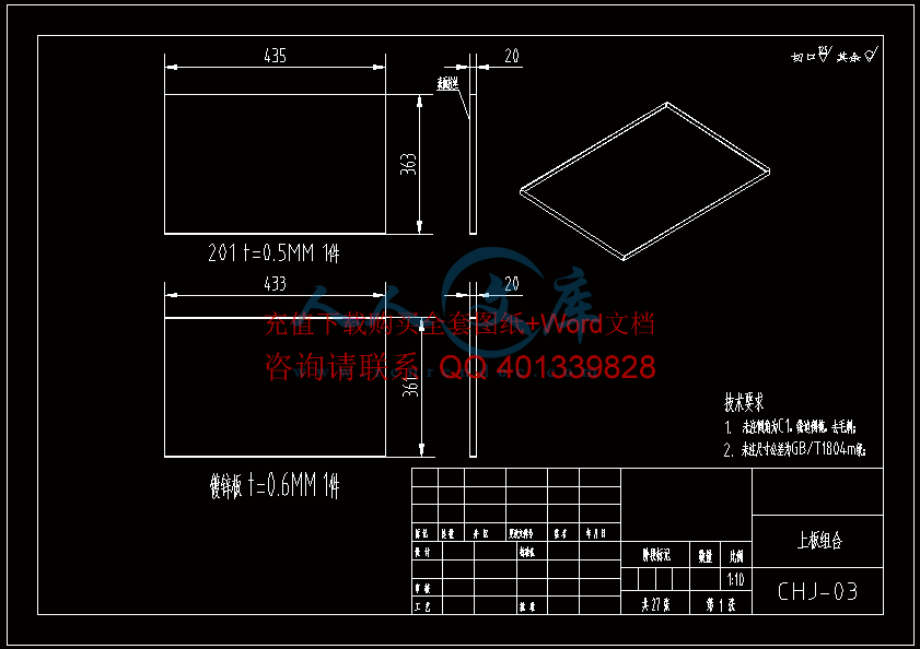 下板组合.gif