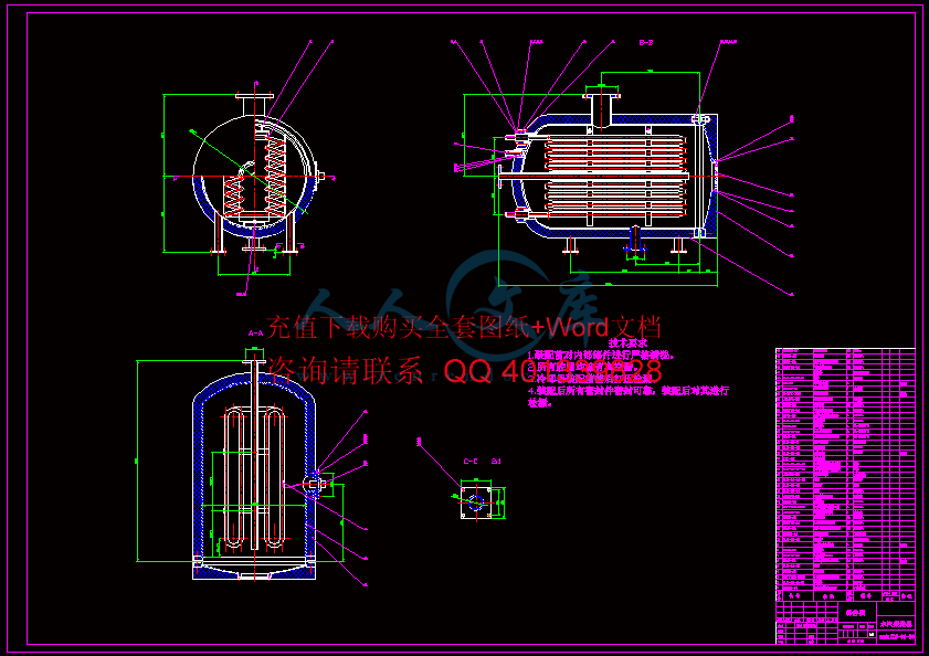 捕水器A0.gif