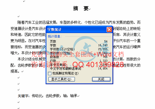字数统计.gif